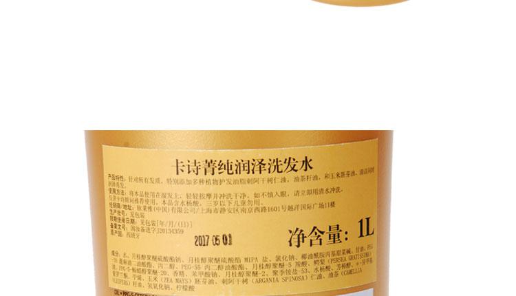 卡诗菁纯润泽洗发水1000ml 神仙土豪金油 修复受损 强韧护发