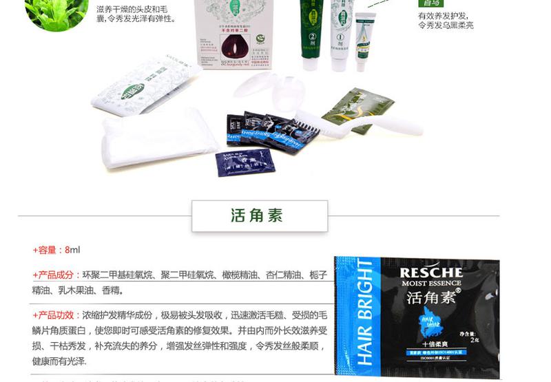 章华杰彩焗油染发霜140ml 抗过敏植物染发剂染发膏 正品