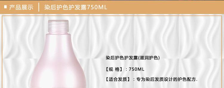 正品 欧莱雅染后护色护发露750ml 护发素染后锁色受损修复