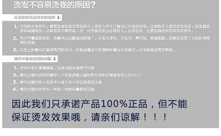 欧莱雅探索水润烫发膏400ML 热烫拉直膏 烫卷软化剂 自然发质