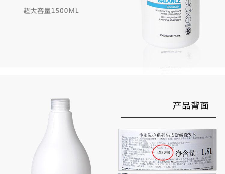 进口欧莱雅止痒洗发水 头皮舒缓洗发水1500ml 头皮护理毛囊炎