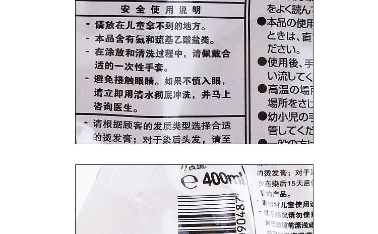 正品欧莱雅400ML探索水润烫发膏直发膏离子烫 热汤受损至敏感发质