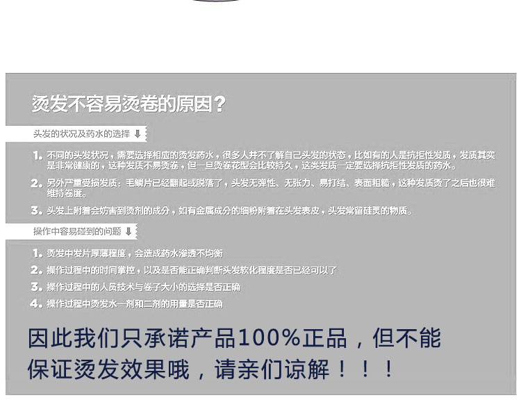 欧莱雅 探索水润烫发膏 热烫 抗拒型专用400ML 做直发 烫卷发均可