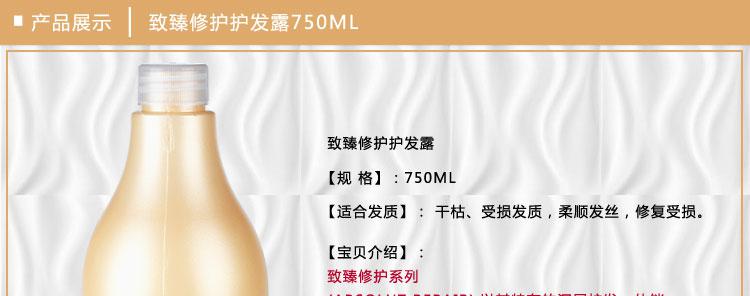 进口 欧莱雅致臻修护护发露750ml 烫染受损修复护发素 正品