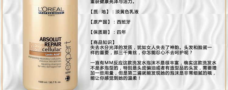 正品 欧莱雅致臻修护洗发水1500ml 修复烫染受损头发圣品 包邮