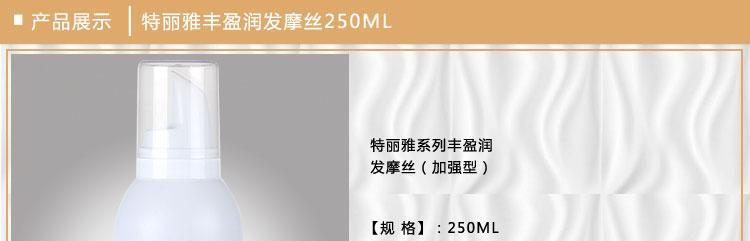 正品欧莱雅特丽雅丰盈润发摩丝250ml 蓬松卷发美发造型定型泡沫