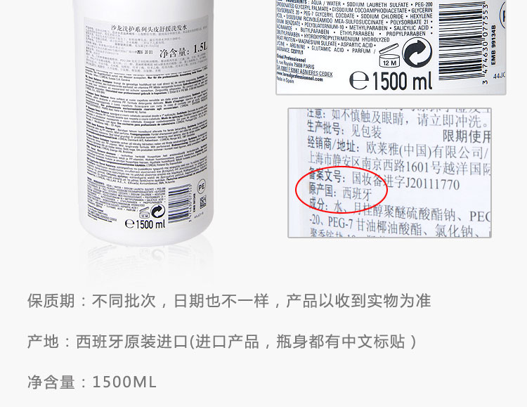 进口欧莱雅止痒洗发水 头皮舒缓洗发水1500ml 头皮护理毛囊炎