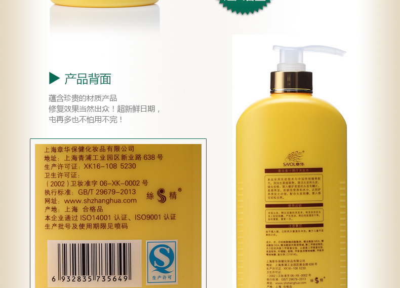 章华丝精生姜洗发水750ml 姜汁控油去屑防脱生发洗发乳精品