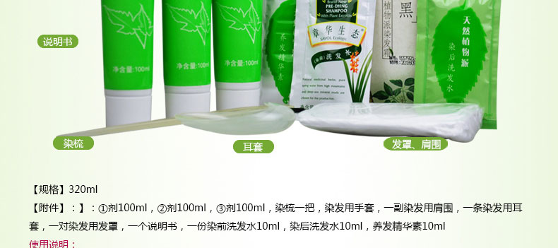 章华天然植物染发剂/染发霜/染发膏 中国黑320ml 专柜正品