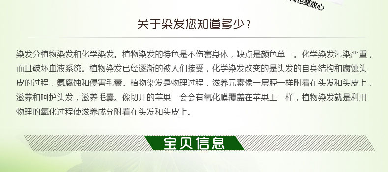 章华天然植物染发剂/染发霜/染发膏 中国黑320ml 专柜正品