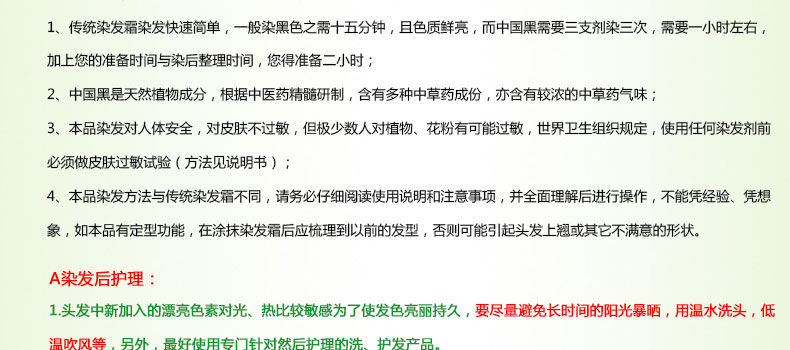 章华天然植物染发剂/染发霜/染发膏 中国黑320ml 专柜正品