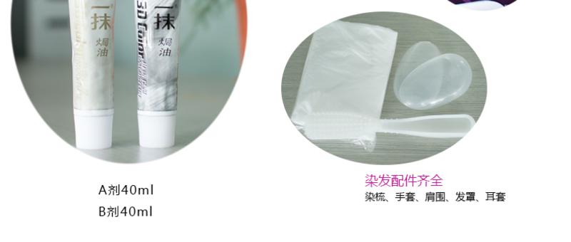 章华一抹焗油染发霜/染发膏/染发剂80ml