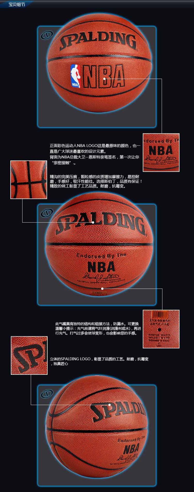 Spalding/斯伯丁篮球 正品 PU皮NBA彩色运球人专业篮球64-287