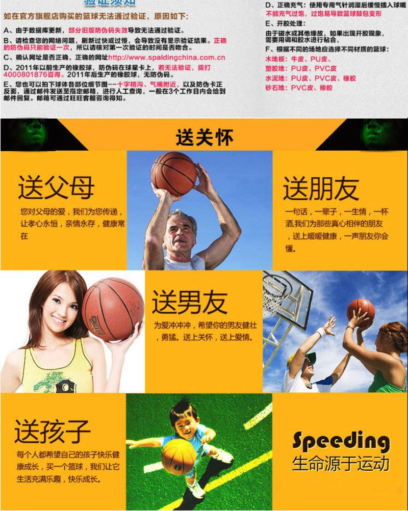 斯伯丁正品NBA比赛专用 室外水泥地耐磨吸湿牛皮 真皮篮球74-233