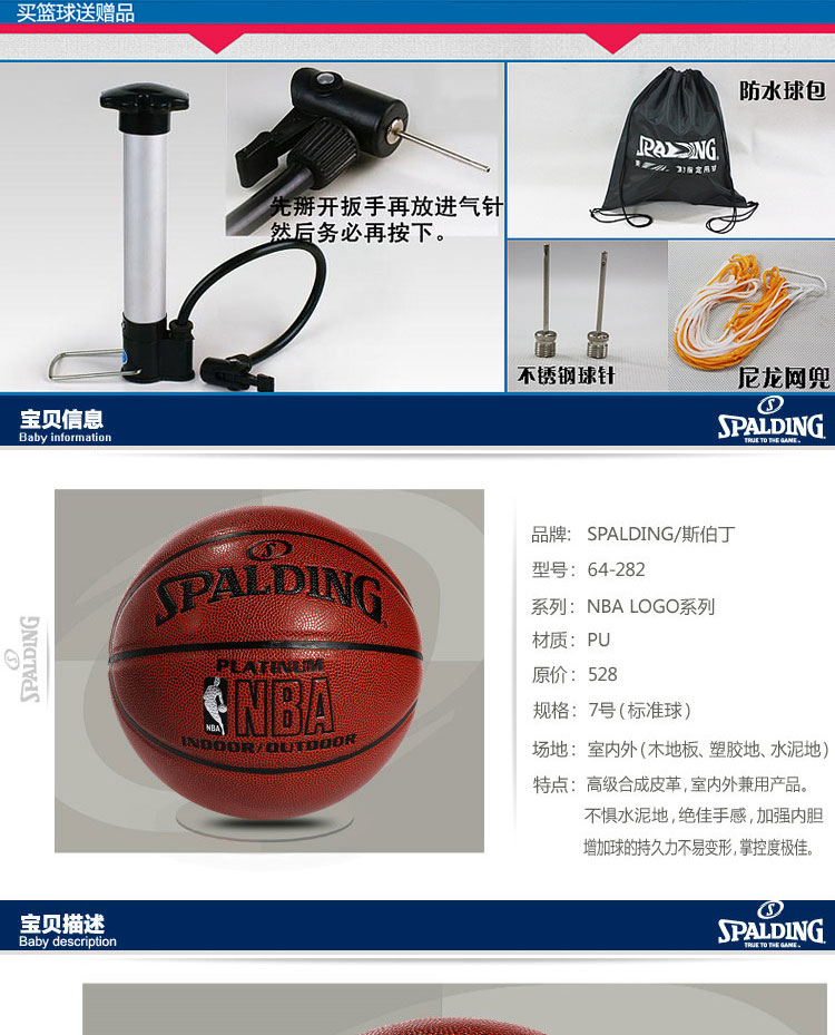 正品Spalding斯伯丁篮球 NBA LOGO BALL 铂金经典篮球 64-282