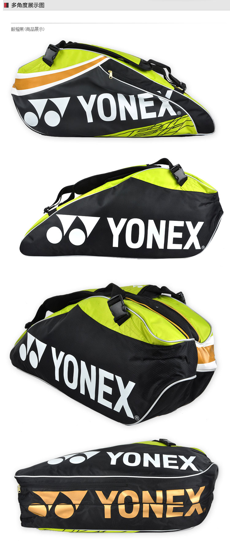 YONEX/尤尼克斯羽毛球包  BAG9326EX 6支装拍包 耐磨双肩背包