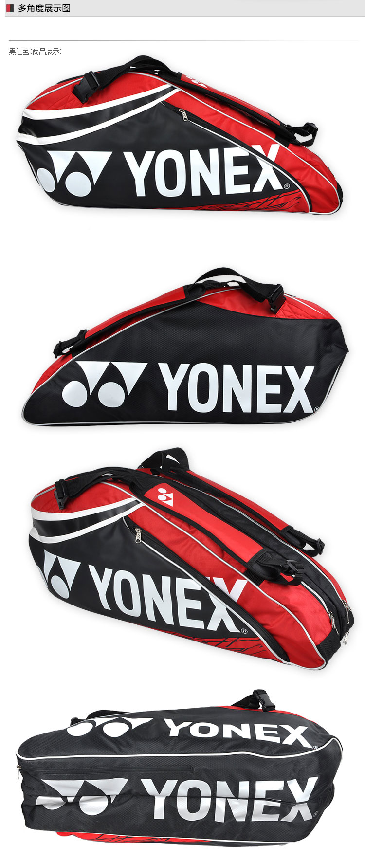 YONEX/尤尼克斯羽毛球包  BAG9326EX 6支装拍包 耐磨双肩背包