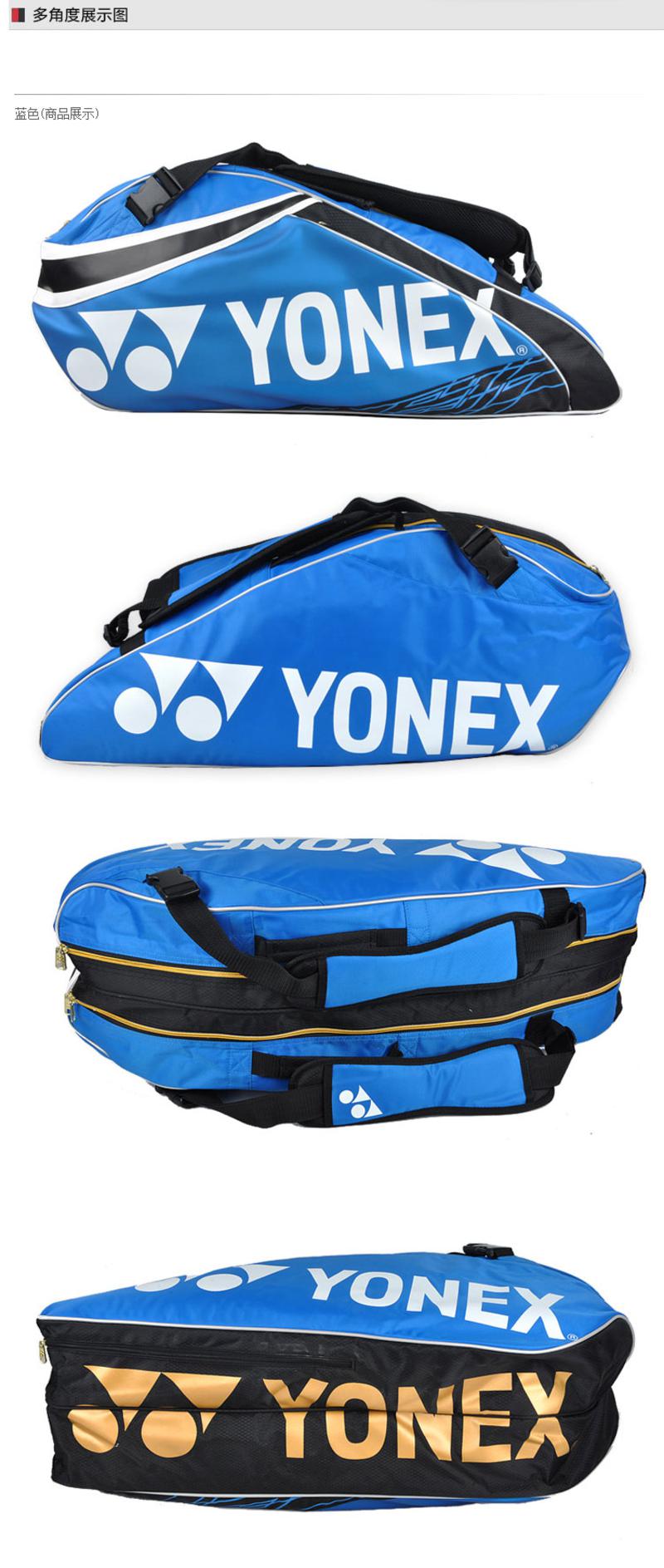 YONEX/尤尼克斯羽毛球包  BAG9326EX 6支装拍包 耐磨双肩背包