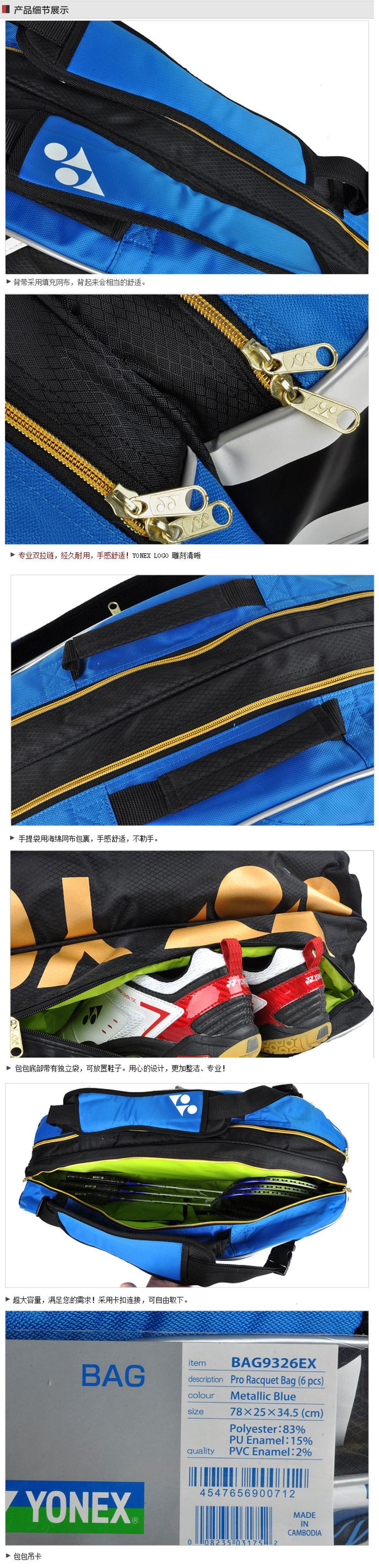 YONEX/尤尼克斯羽毛球包  BAG9326EX 6支装拍包 耐磨双肩背包