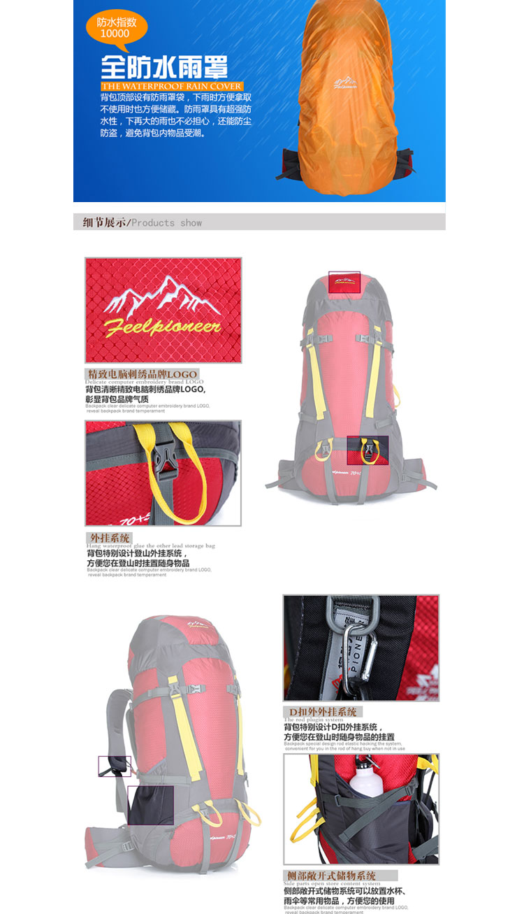 探路先锋 专业登山包双肩旅行背包户外防水背包75L GJ-0626