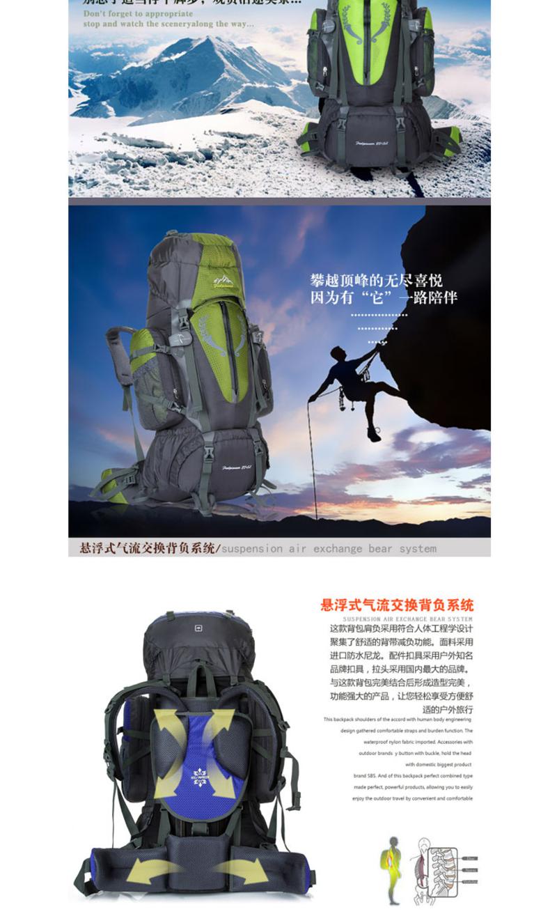 探路先锋 85L探路先锋户外登山包加密尼龙防水登山包 GJ-0627