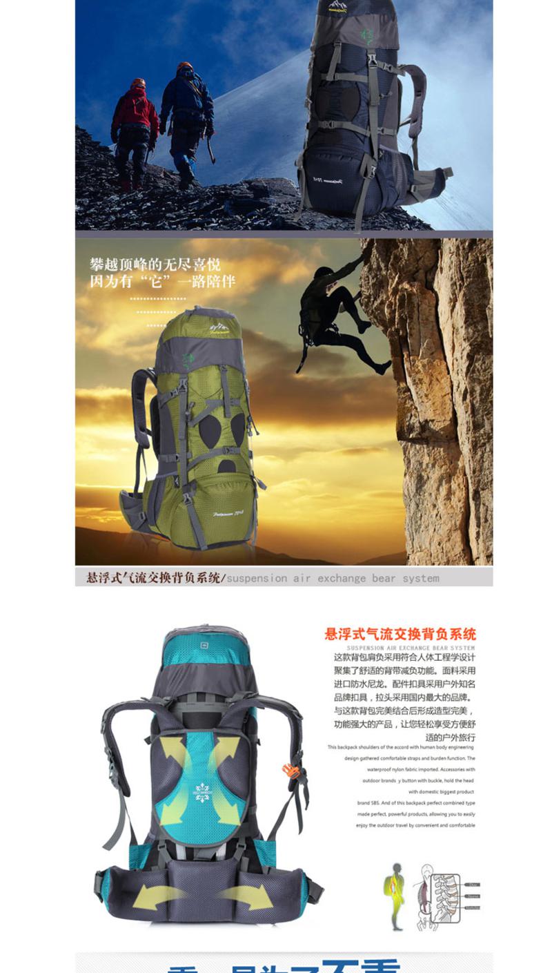 探路先锋 75L大容量户外登山包徒步旅行背囊户外背包 GJ-0625