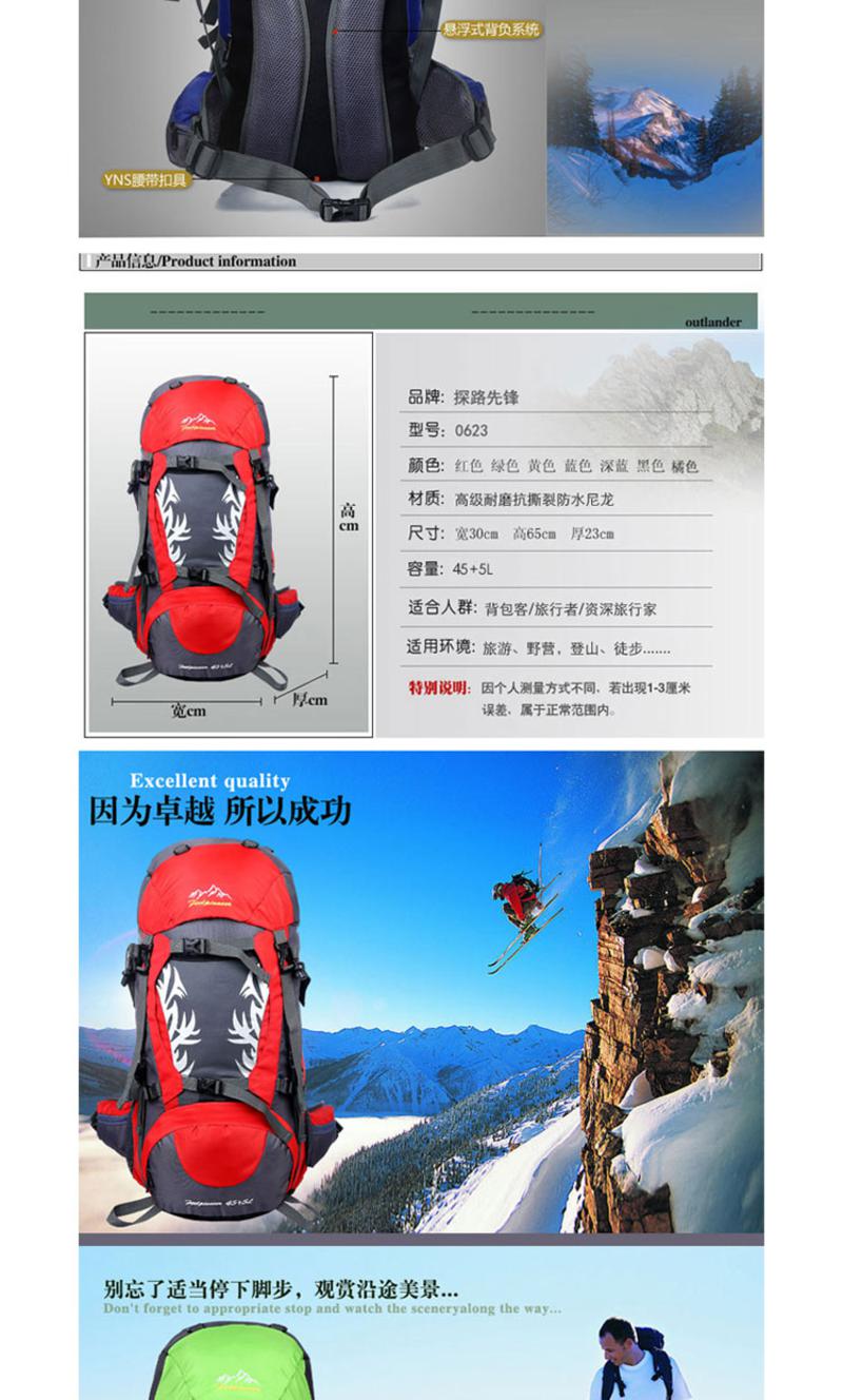 探路先锋 户外运动登山包野外露营专业防水骑行包 GJ-0623