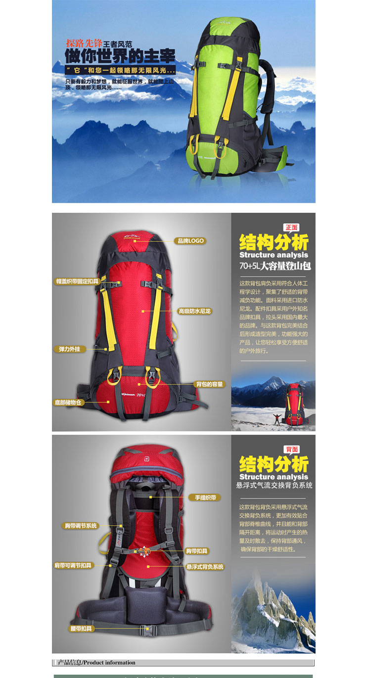 探路先锋 专业登山包双肩旅行背包户外防水背包75L GJ-0626