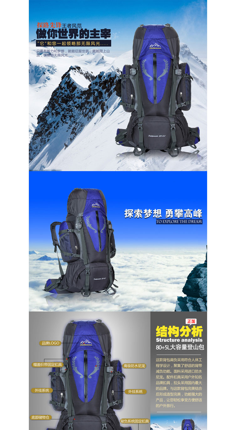 探路先锋 85L探路先锋户外登山包加密尼龙防水登山包 GJ-0627