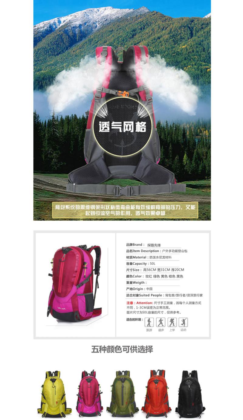 探路先锋 50L户外登山包防水旅行包 GJ-0861