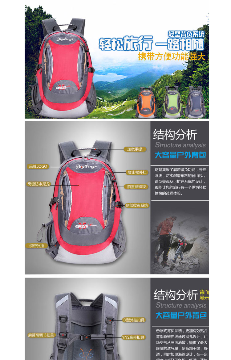 探路先锋 多功能户外背包 35L防水耐磨登山包 GJ-A65