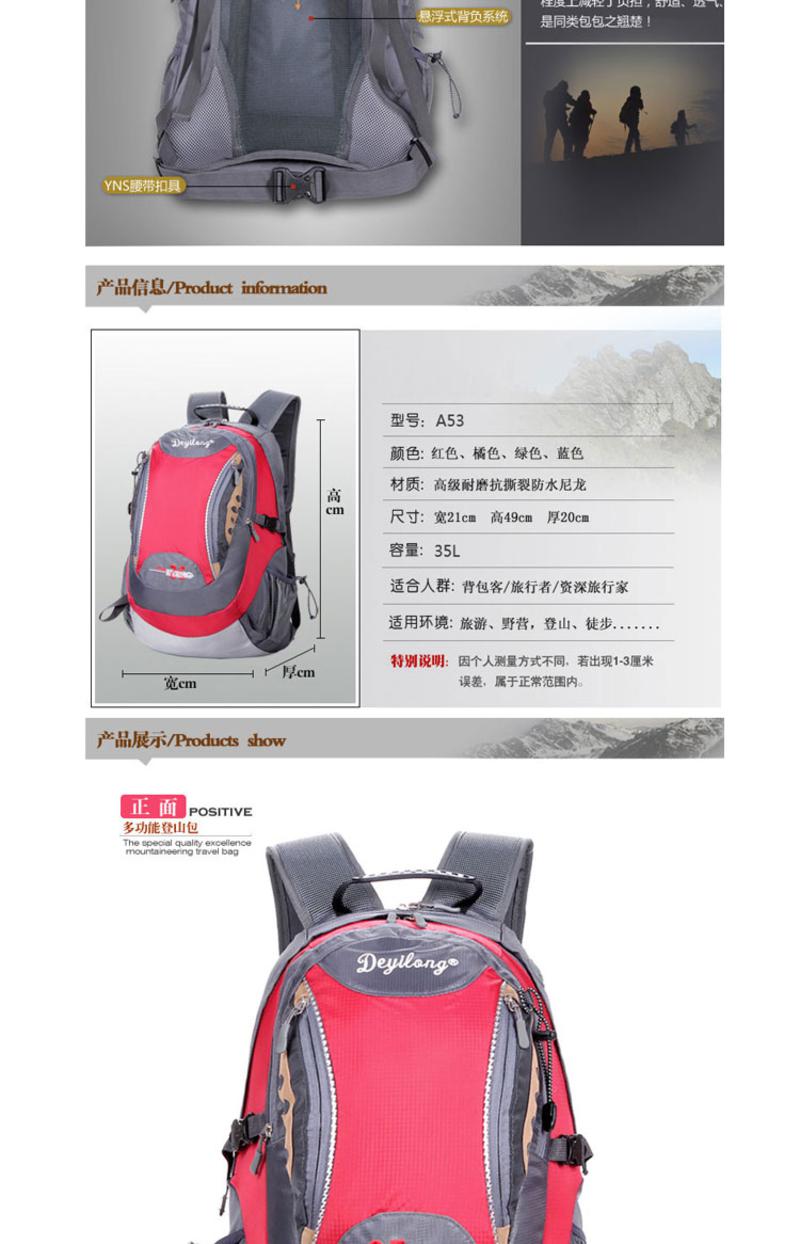 探路先锋 多功能户外背包 35L防水耐磨登山包 GJ-A65