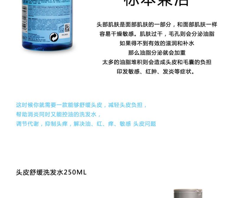 正品欧莱雅洗发水欧莱雅头皮舒缓洗发水 250ml油脂清洁止痒控油