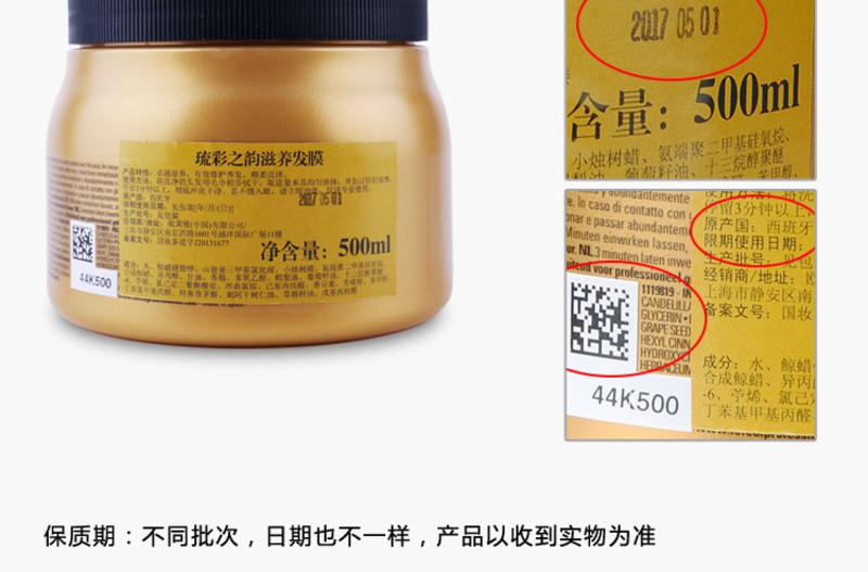 正品进口欧莱雅发膜 琉彩之韵滋养发膜500ml 免蒸焗油膏 倒膜膏