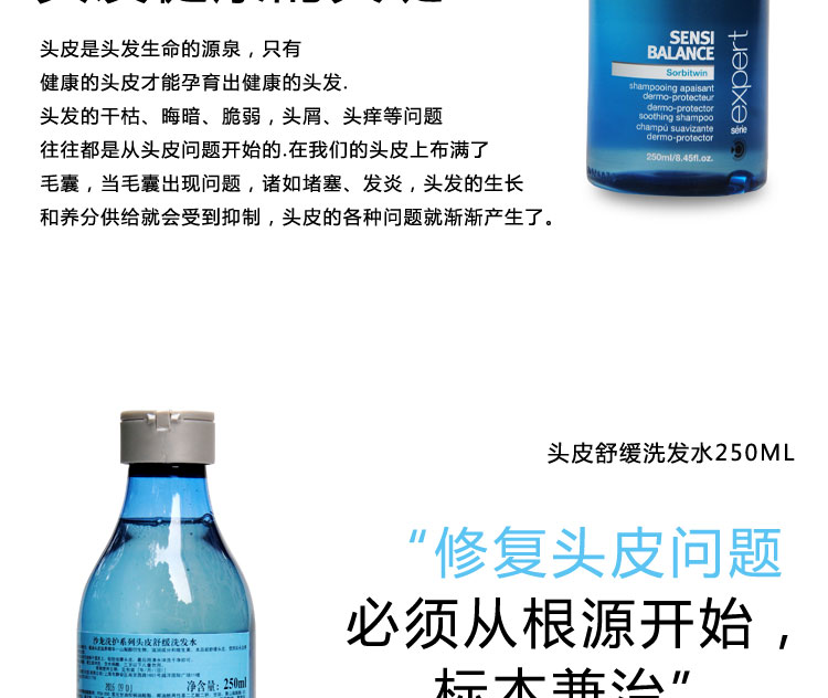 正品欧莱雅洗发水欧莱雅头皮舒缓洗发水 250ml油脂清洁止痒控油