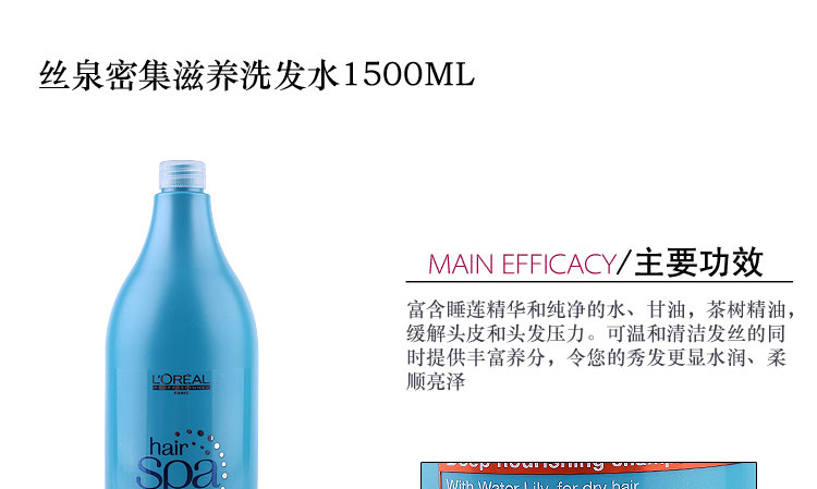 正品 欧莱雅专业洗护丝泉密集滋养洗发水1500ml 滋养柔顺修复干燥