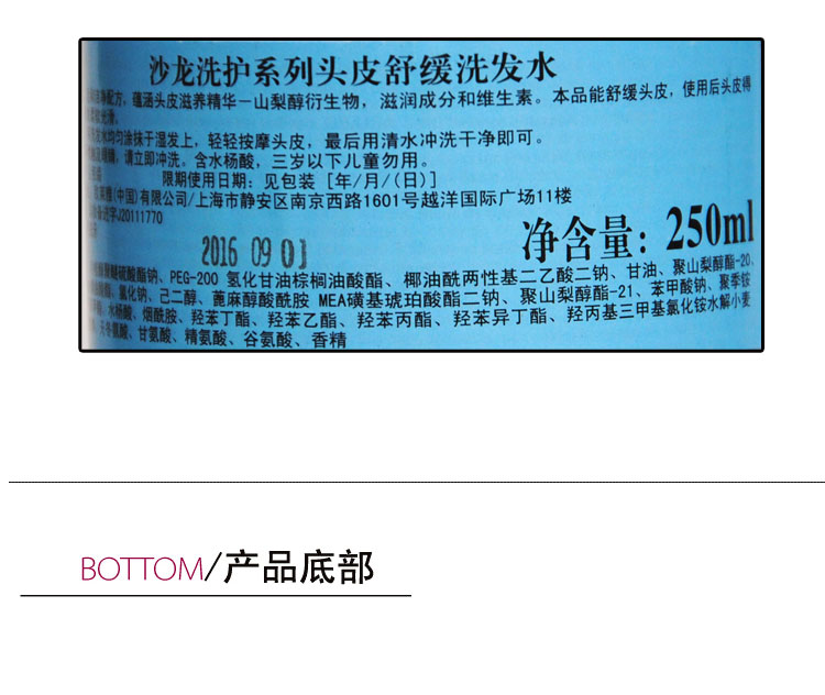 正品欧莱雅洗发水欧莱雅头皮舒缓洗发水 250ml油脂清洁止痒控油