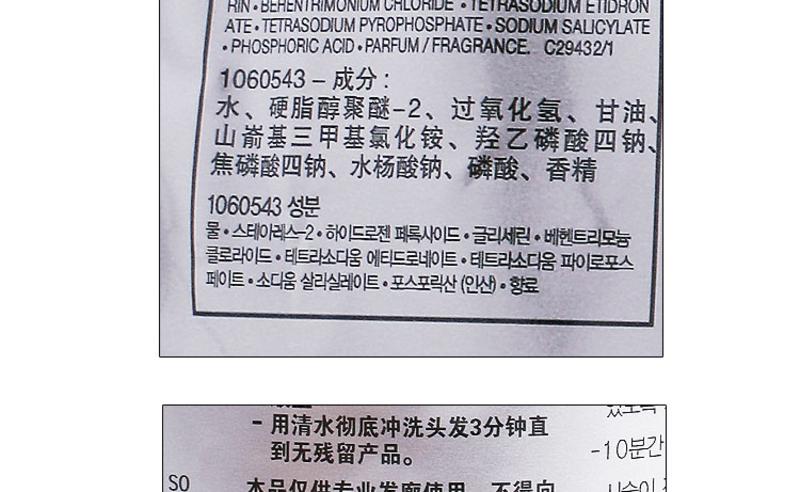 正品 欧莱雅探索水润直发定型液400ml 直卷发定型水剂配合烫发膏