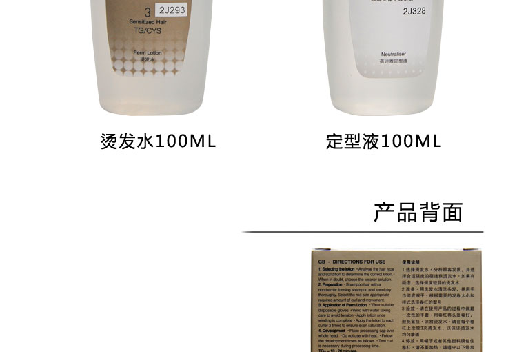 正品欧莱雅烫发水蓓迷雅3#冷烫精100mlX2冷烫卷发水 受损发质专用