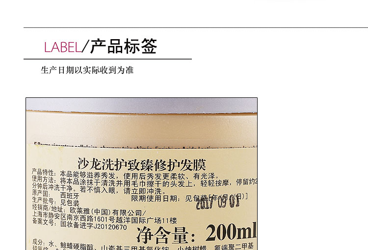 欧莱雅致臻修护发膜200ml 发膜 倒膜 深层修护滋养发质 进口