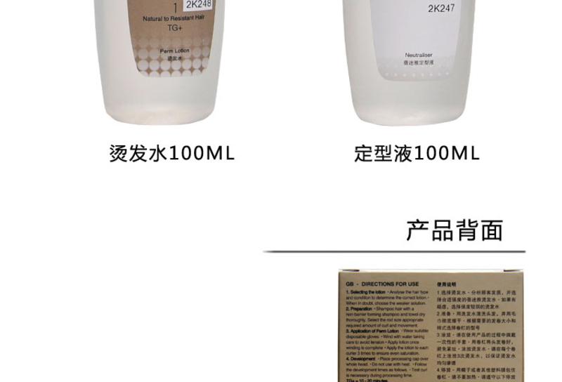 正品欧莱雅烫发水蓓迷雅1#冷烫精100mlX2烫发药水 正常至抗拒发质