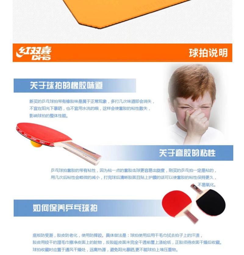 乒乓球胶皮 正品 红双喜 天极3天极三快攻弧圈乒乓反胶套胶 DXDC130