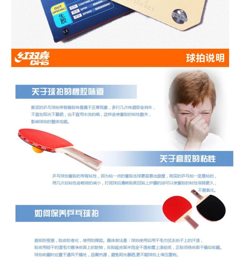 红双喜 乒乓球胶皮 闪灵快攻弧圈型乒乓球拍生胶套胶 DXDC098