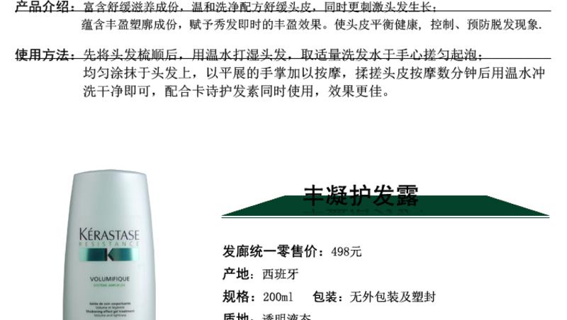 卡诗纤细发质洗发乳1000ML+丰盈活力护发素200+密集修护细发发膜500