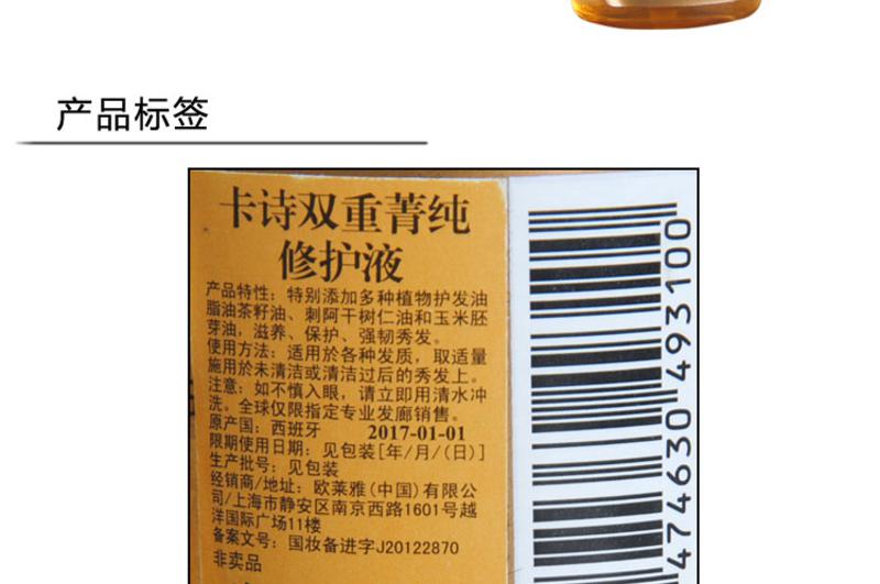 正品进口卡诗双重菁纯修护液50ml