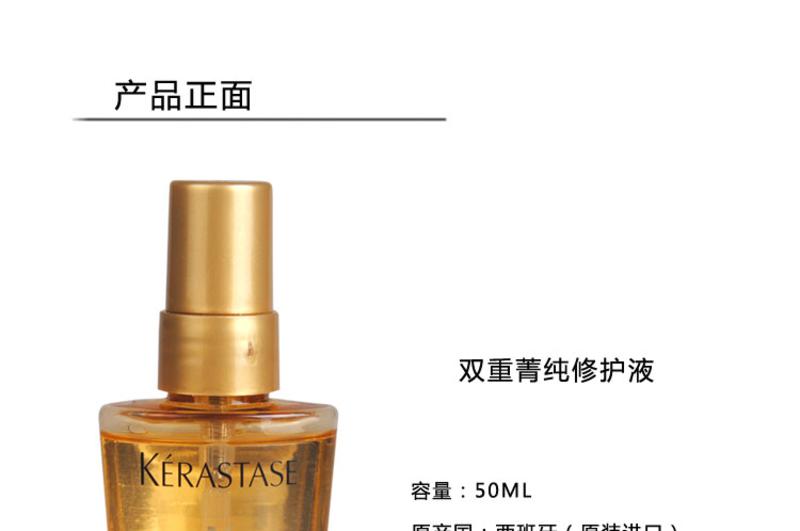 正品进口卡诗双重菁纯修护液50ml