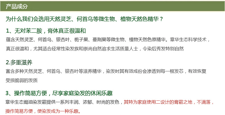 章华生态焗油染发霜140ml 植物染发剂染发膏 套装正品含工具