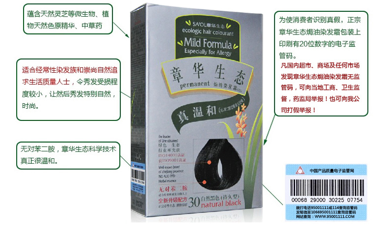 章华生态焗油染发霜140ml 植物染发剂染发膏 套装正品含工具