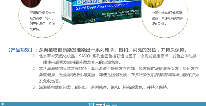 章华深海植物焗发霜/染发剂/染发膏110ml 植物染发剂 正品