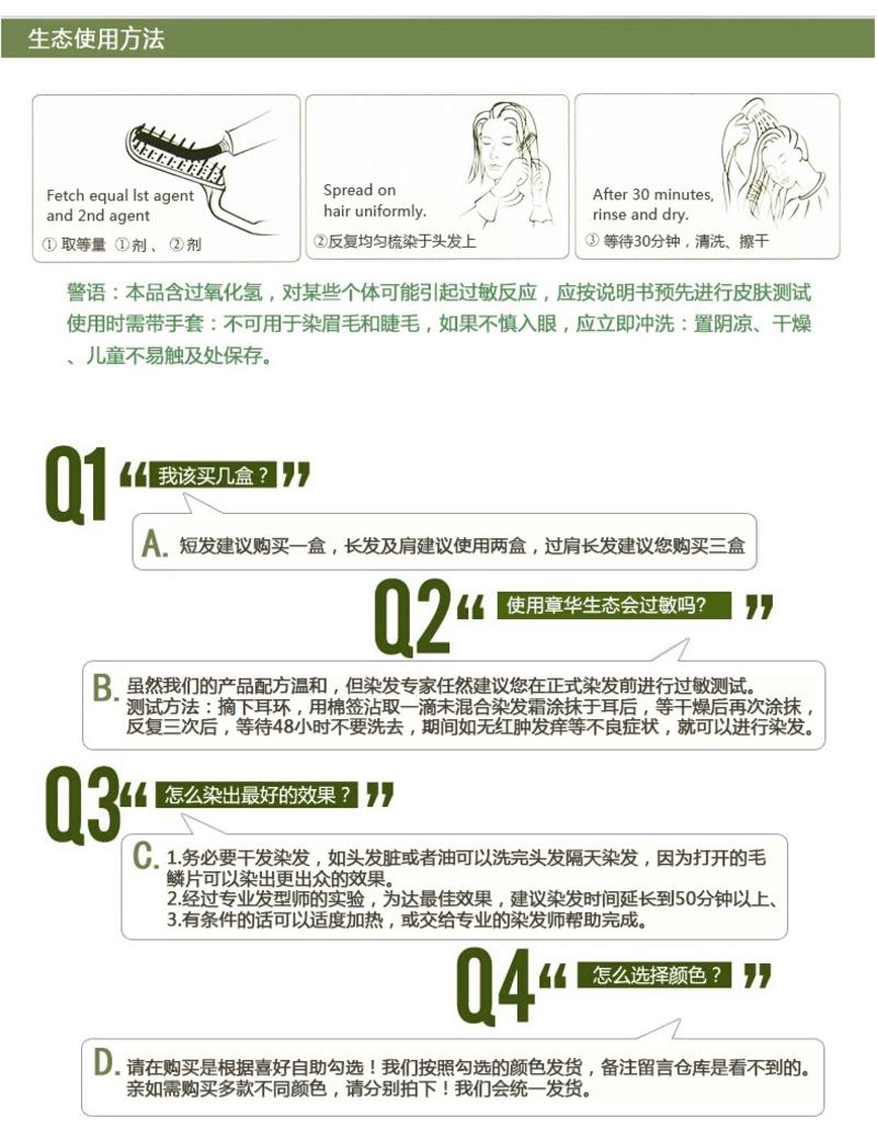 章华生态焗油染发霜140ml 植物染发剂染发膏 套装正品含工具